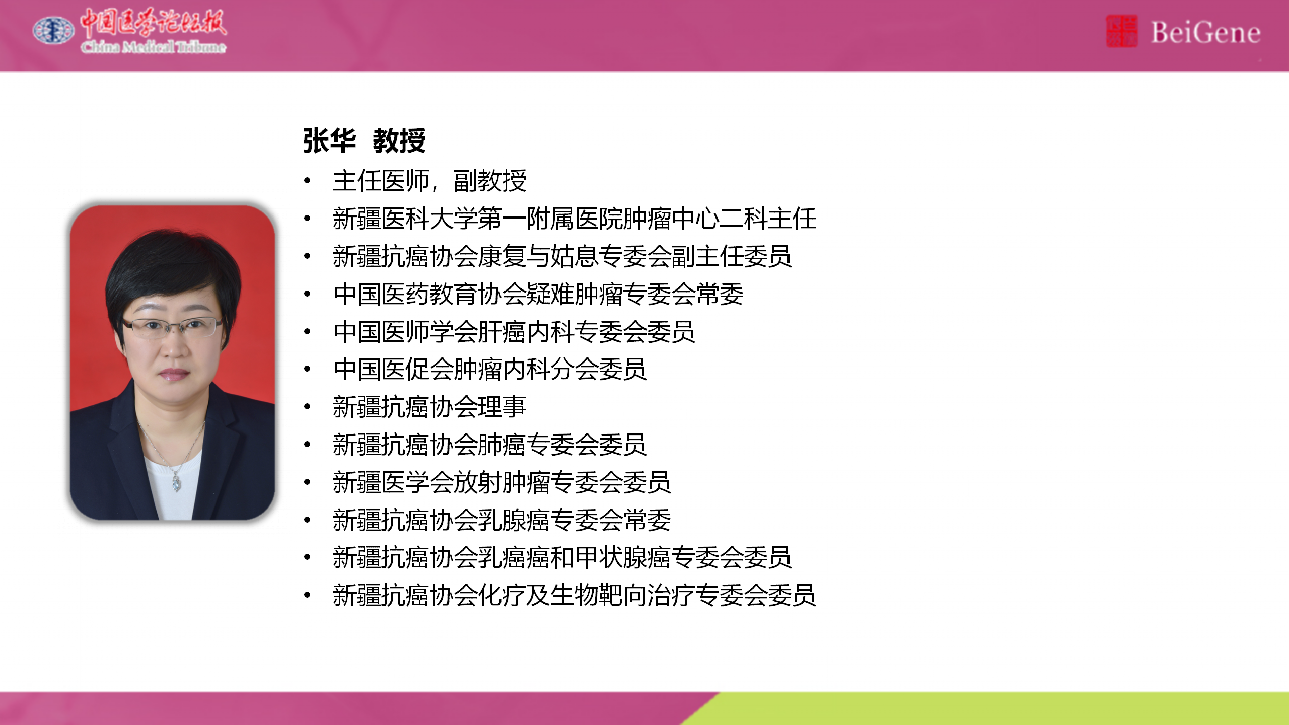 专家简历PPT_10.png