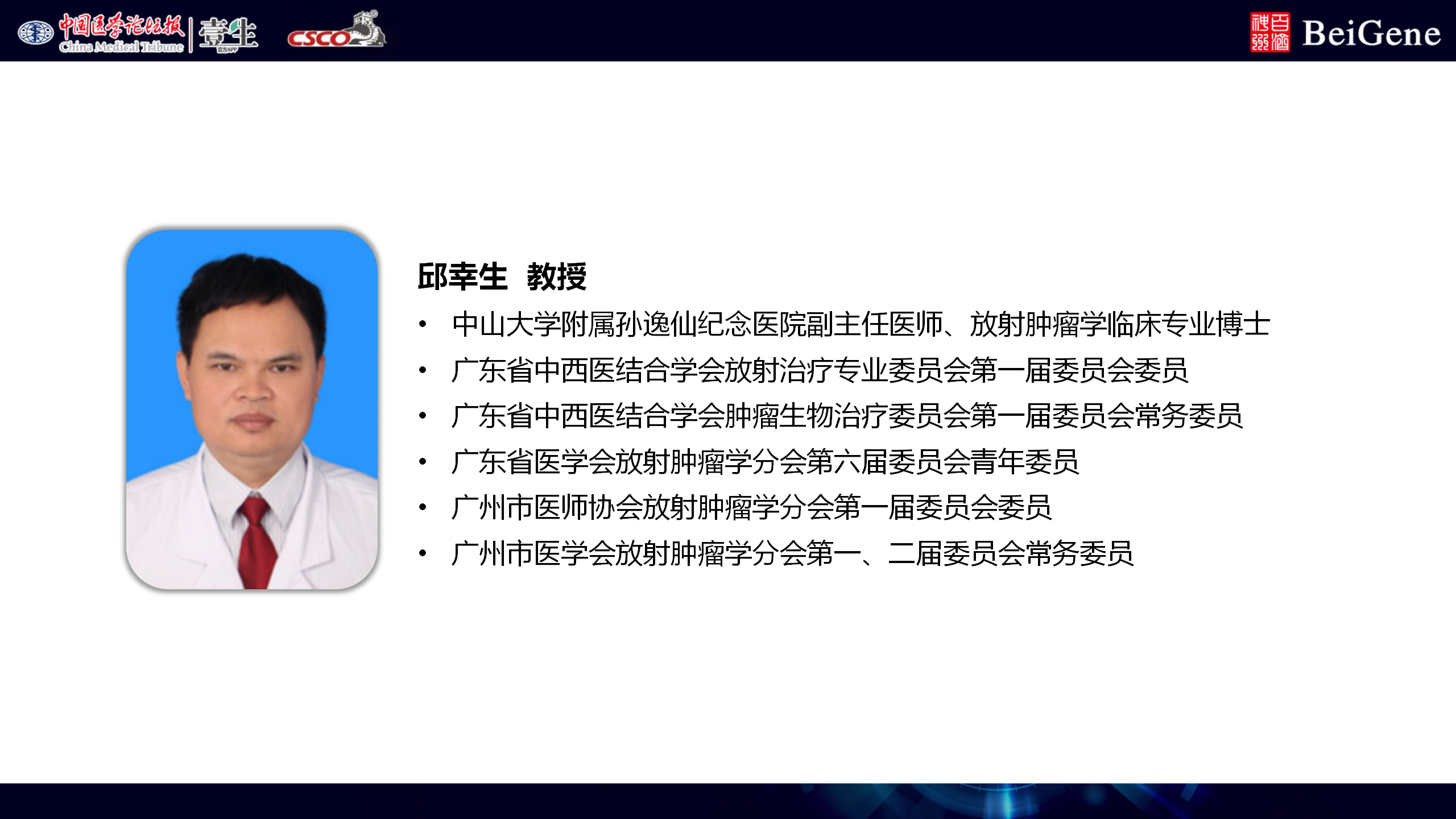 专家简历PPT_12.png