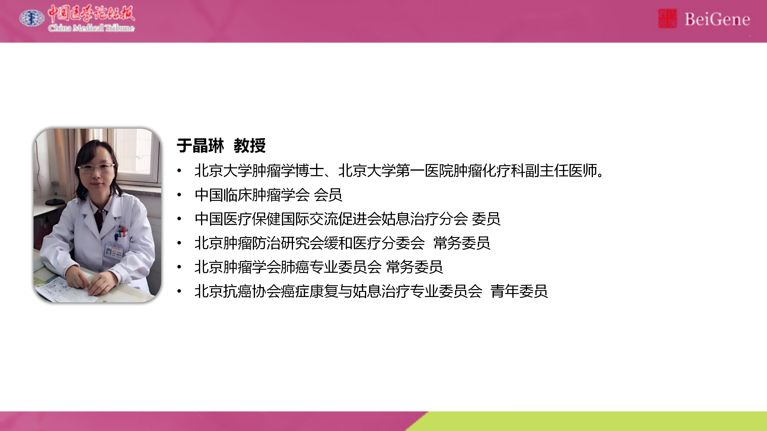 专家简历PPT_08.png