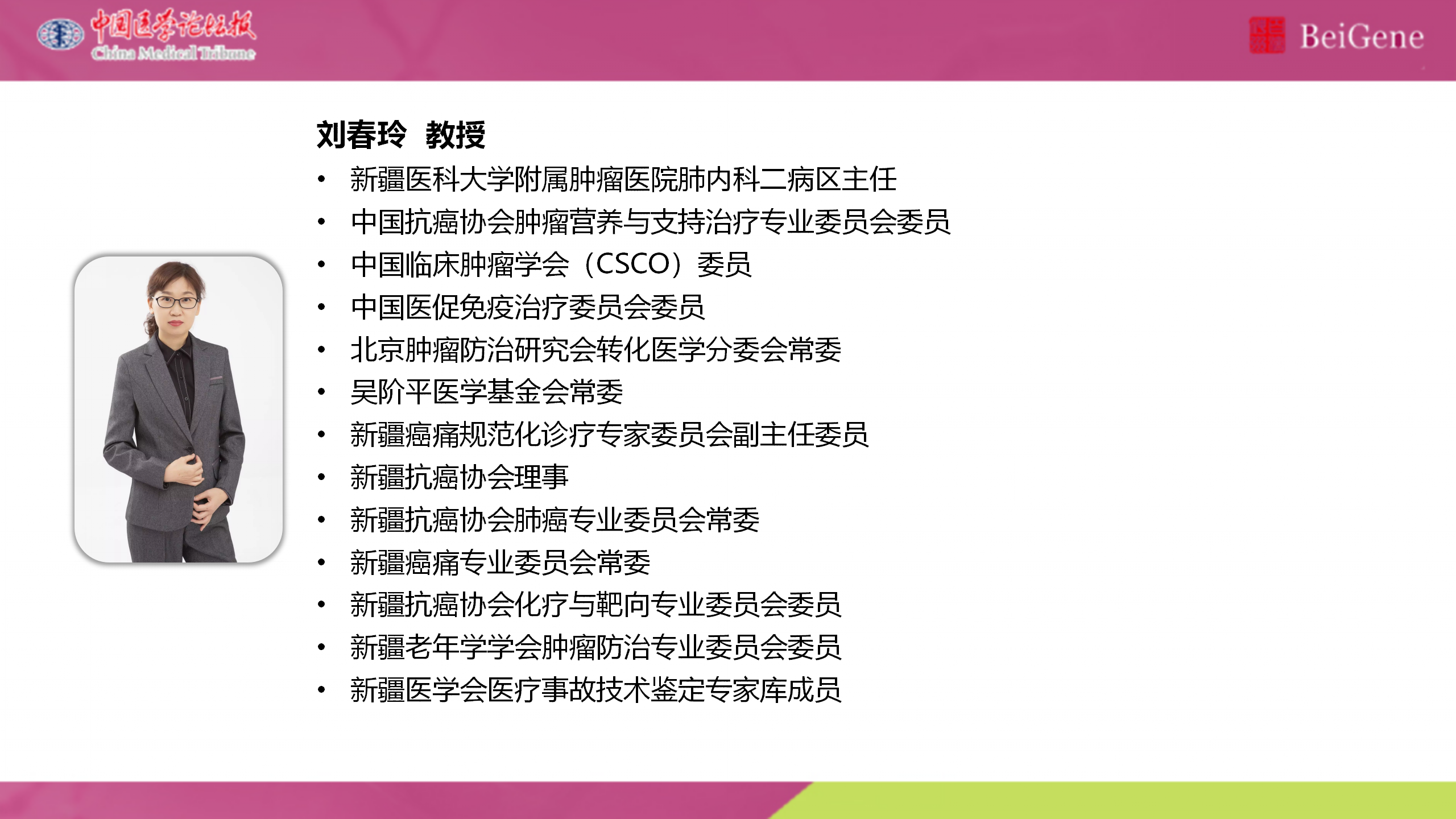 专家简历PPT_02.png