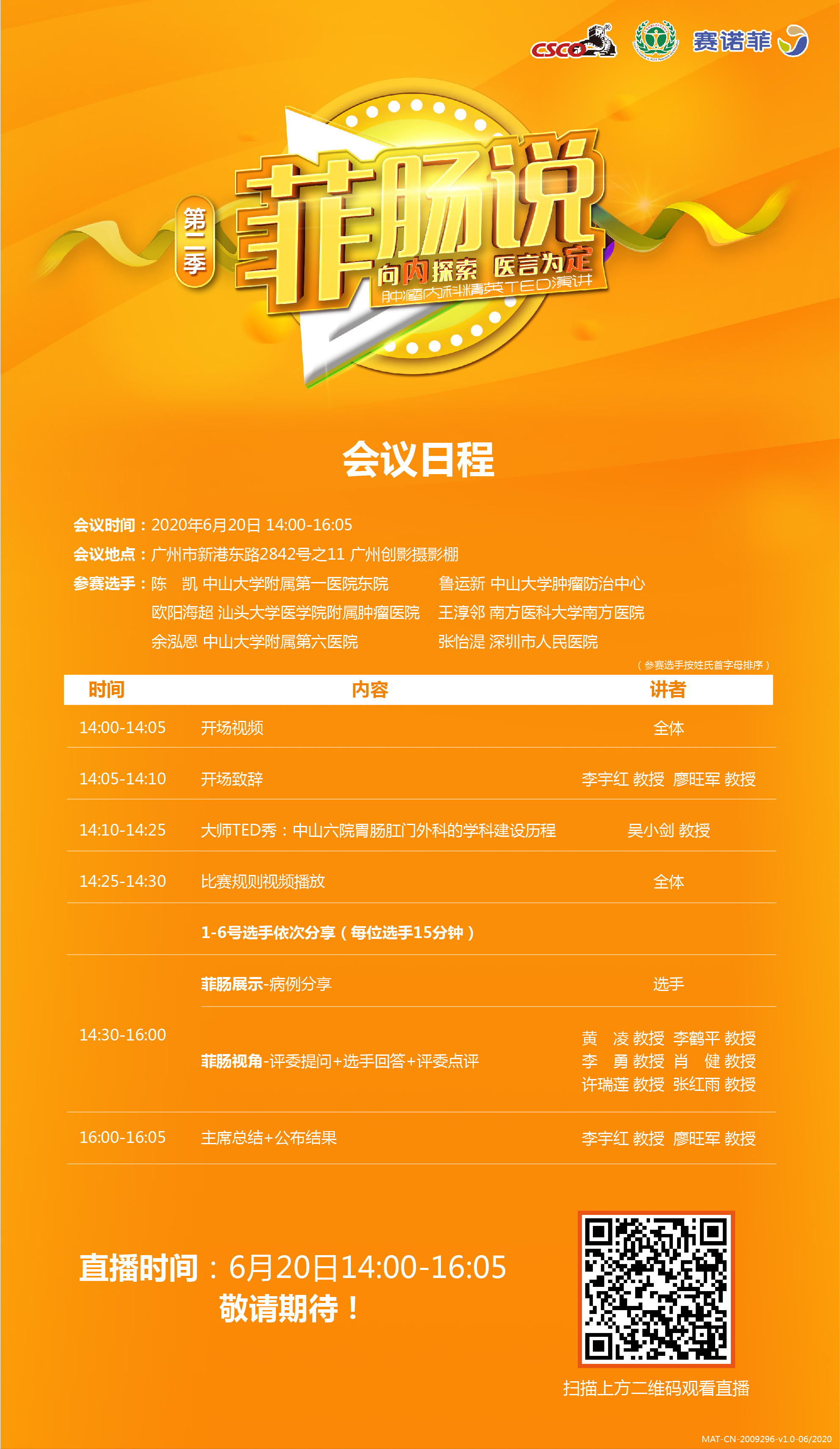 微信图片_20200619112036.jpg
