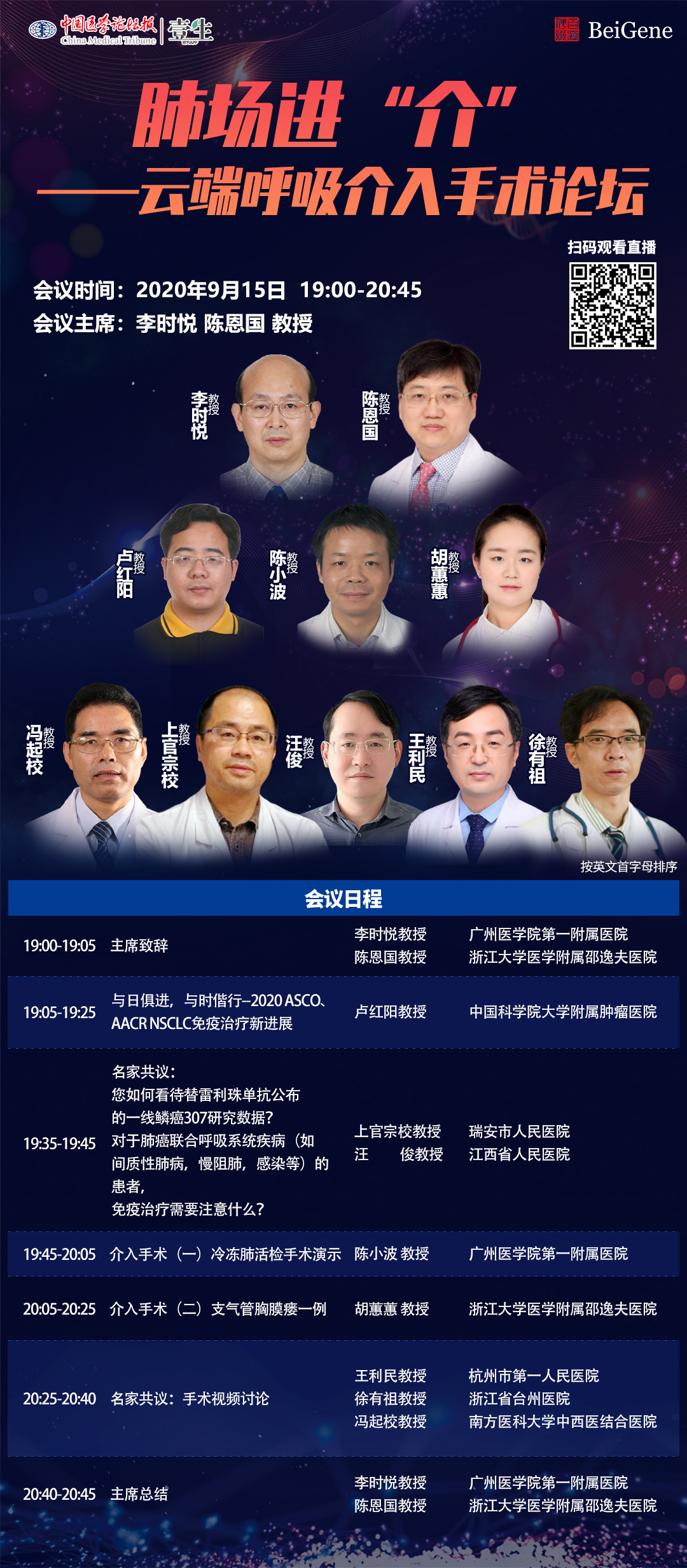 海报 更新.jpg