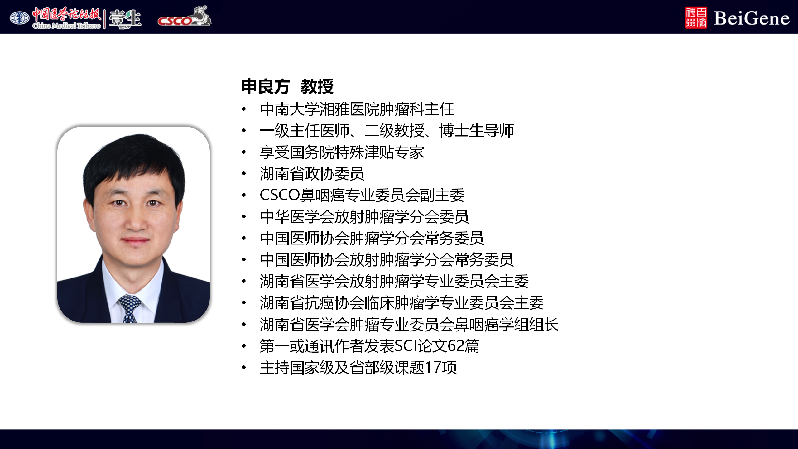 专家简历PPT_03.png