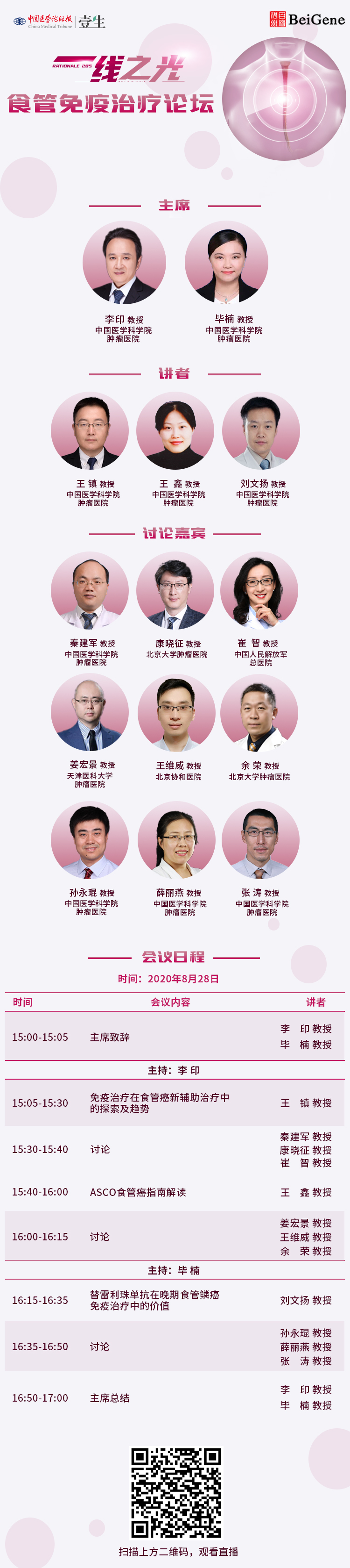 竖版海报 更新.jpg