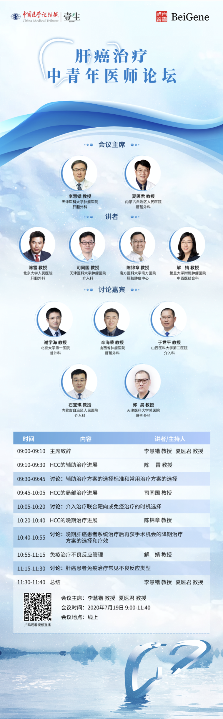 截屏2020-07-18 下午11.03.20.png