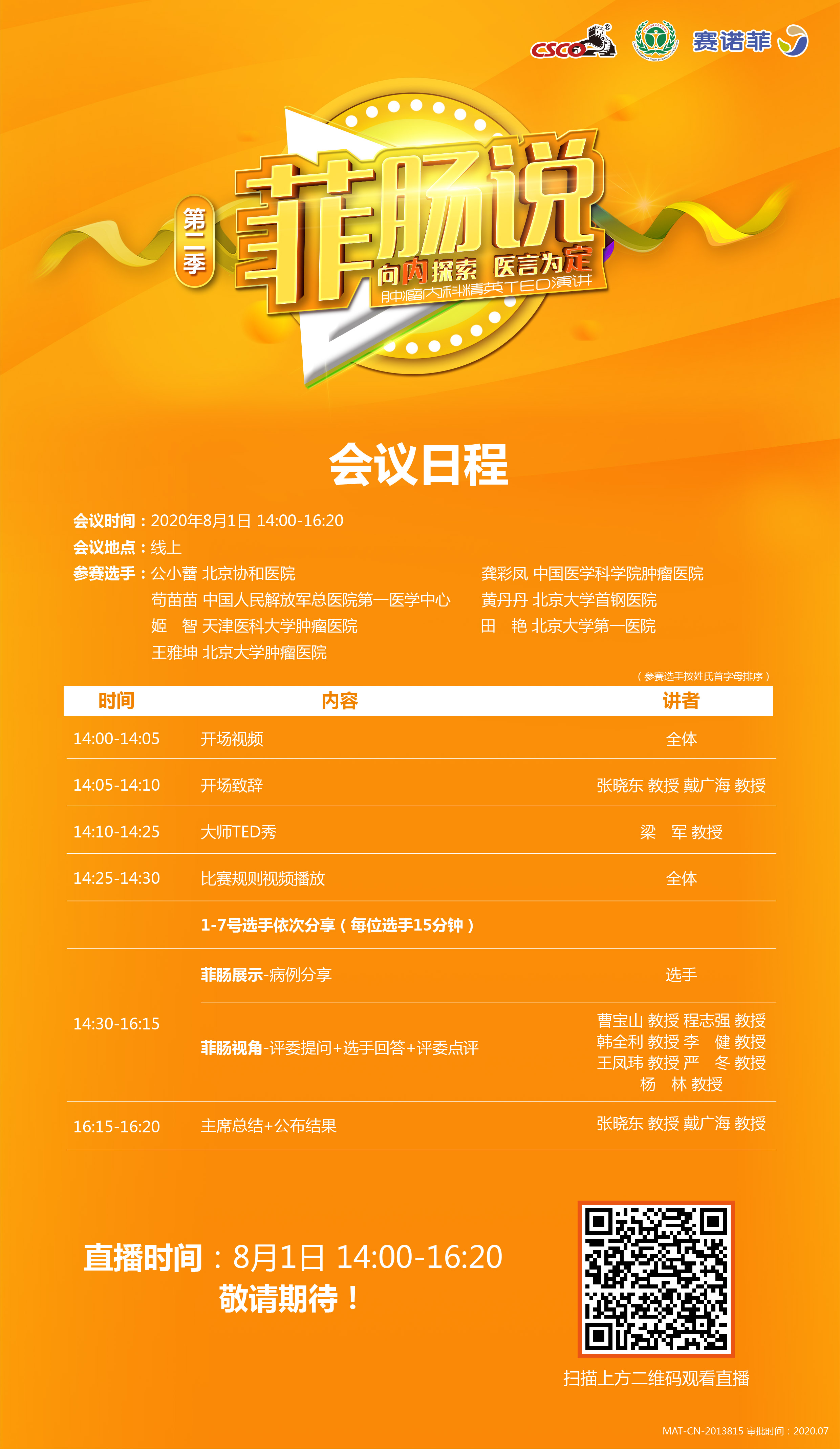 微信图片_20200731135226.jpg