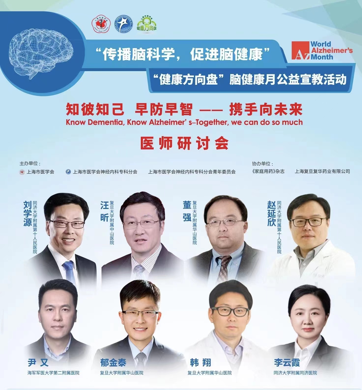 研讨会.jpg