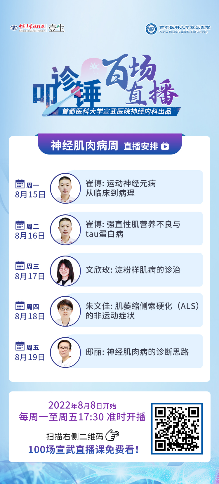 第二周海报.jpg