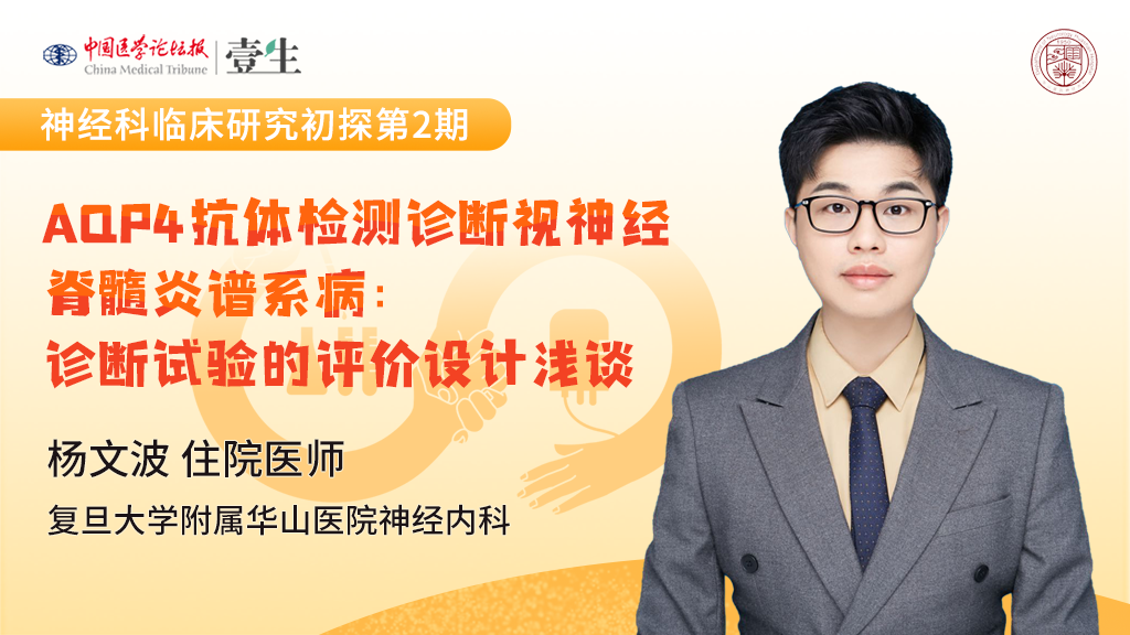 杨文波焦点图.png