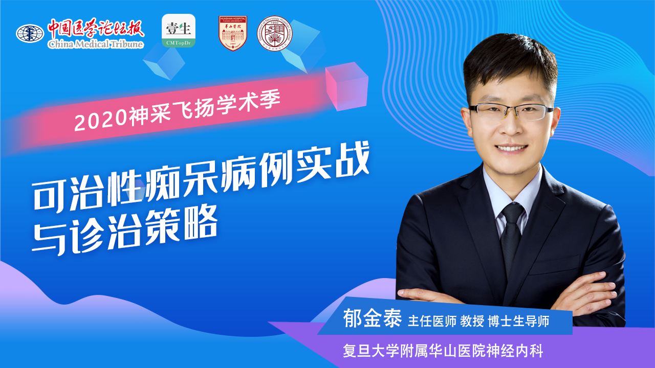 郁金泰焦点图.png