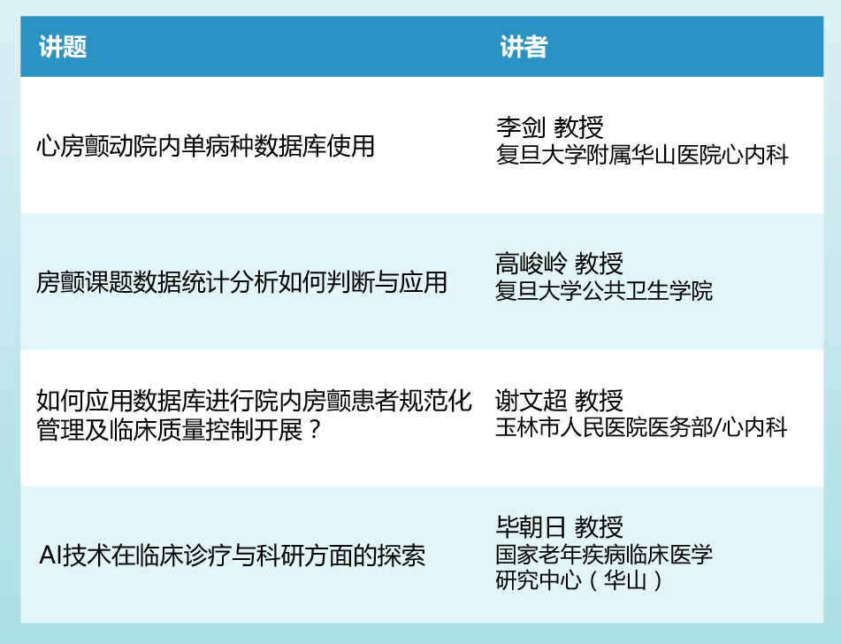 课表小.png