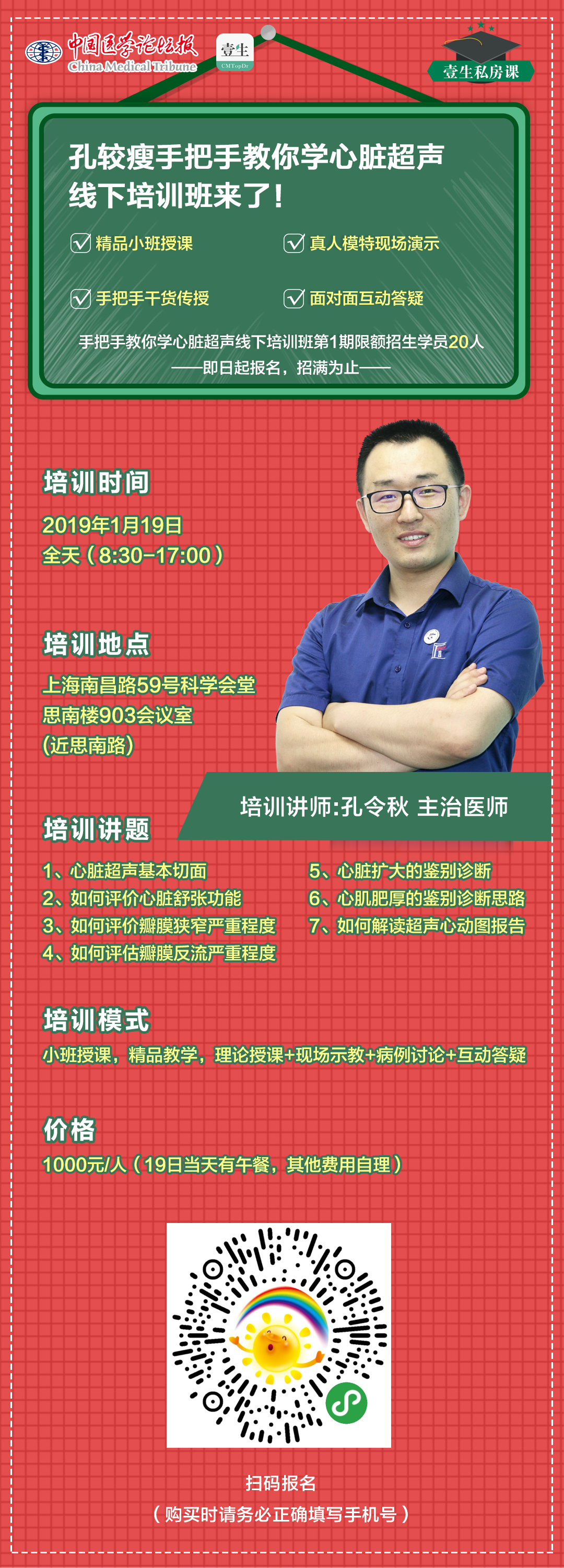 海报长图.png