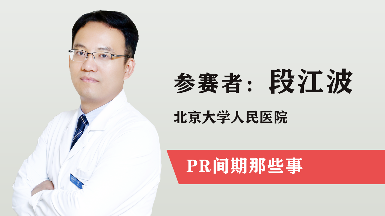 段江波.png