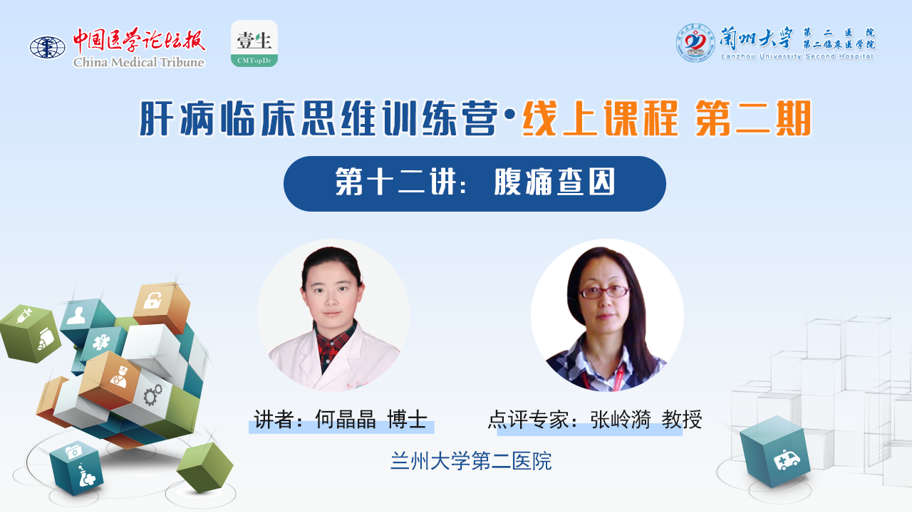 何晶晶 主图.png
