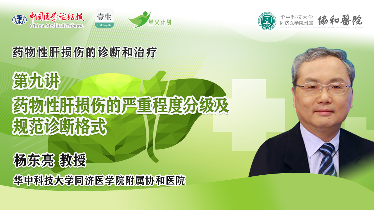 22杨东亮主图.png