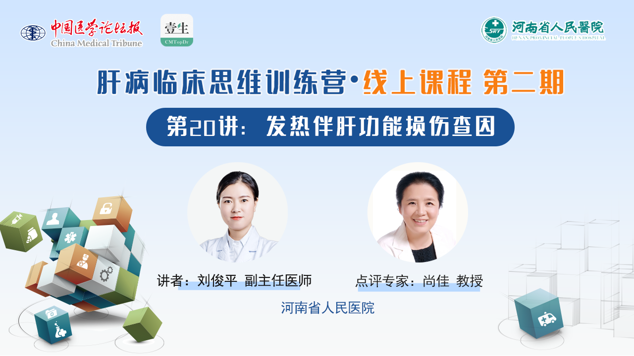 刘俊平老师主图.png