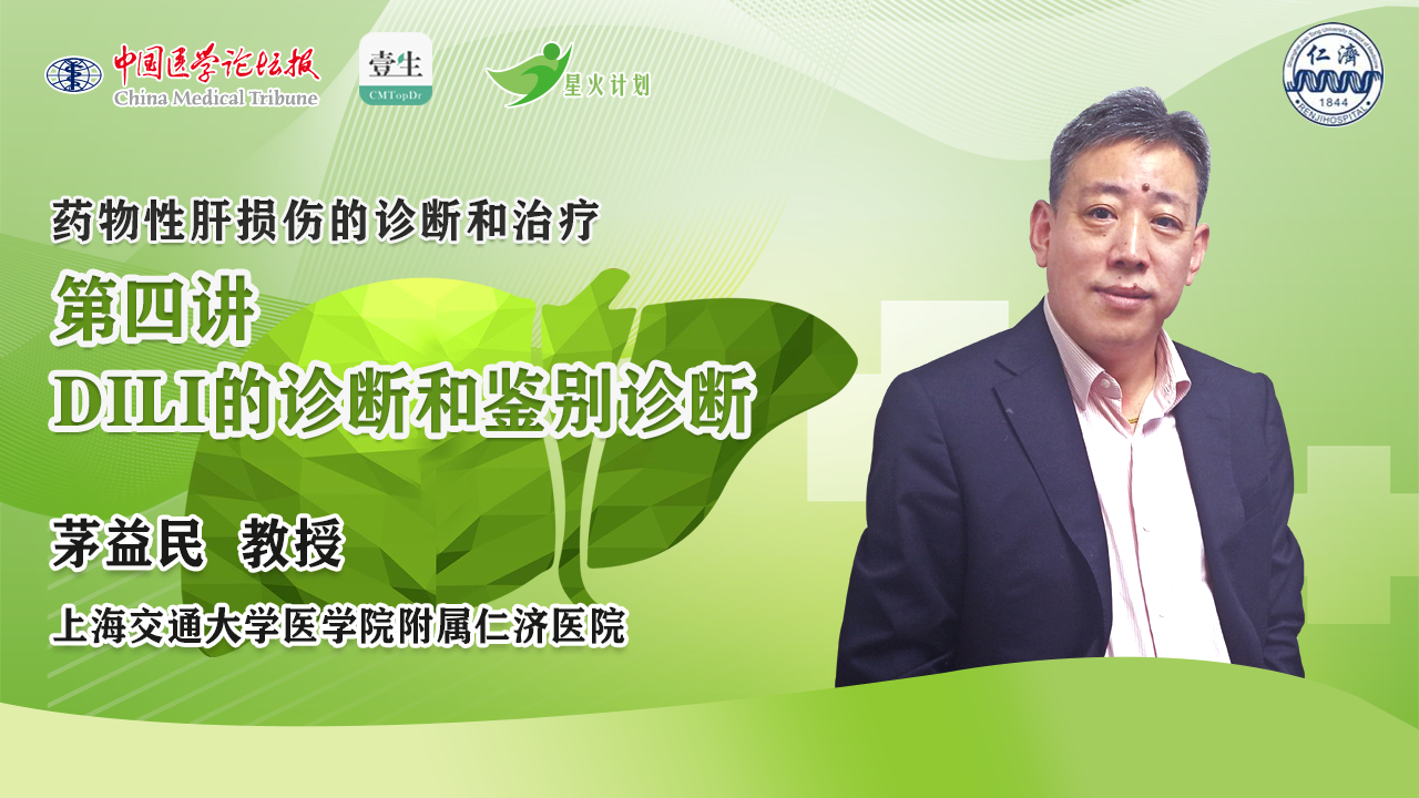 茅益民主图.png