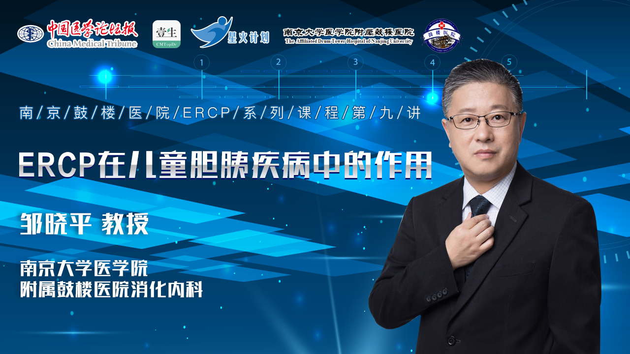 邹晓平课程主图.png