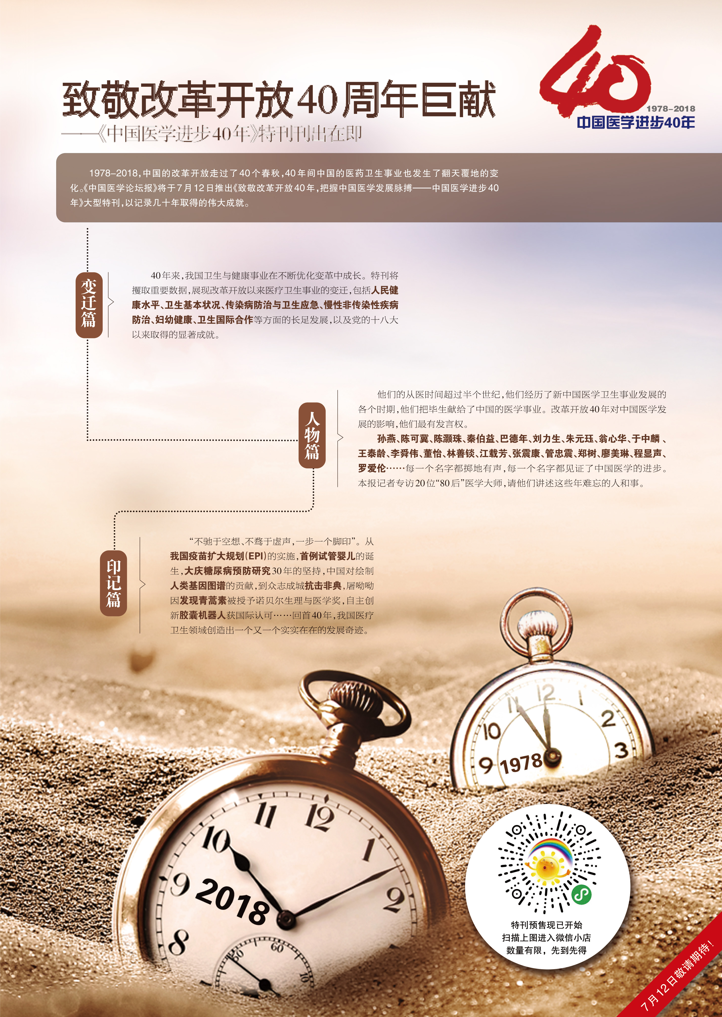 微信图片_20180703000858.jpg