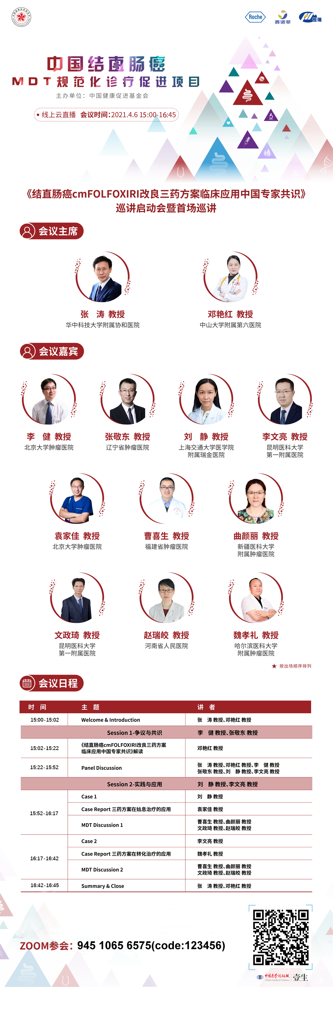 MDT新时间.png